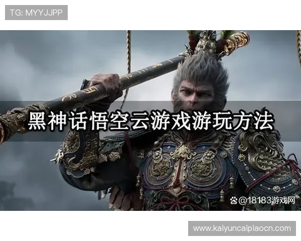 开云游戏app下载平台下载安装教程，详细步骤帮助新手用户快速上手体验游戏乐趣