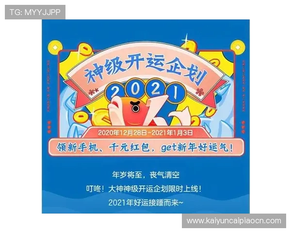 开运手机登录入口全攻略助你轻松开启幸运游戏体验