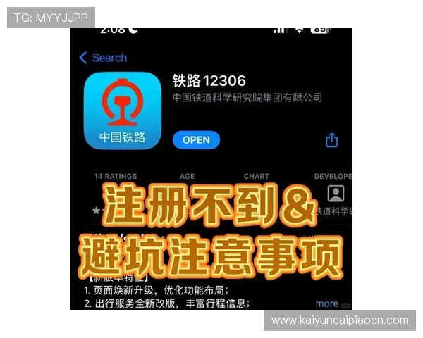解决Kaiyun开云官网注册难题的实用方法，确保你顺利完成账号注册