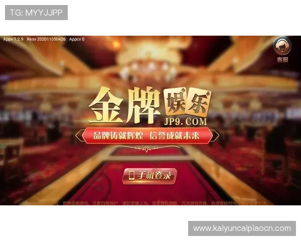 开云官方app下载详细流程，帮助玩家快速安装体验最新游戏内容