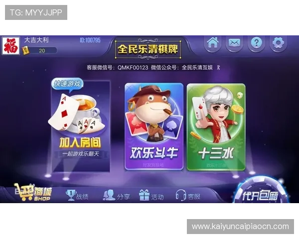 开云棋牌app最新版本下载及安装指南，轻松体验丰富多彩的棋牌娱乐内容