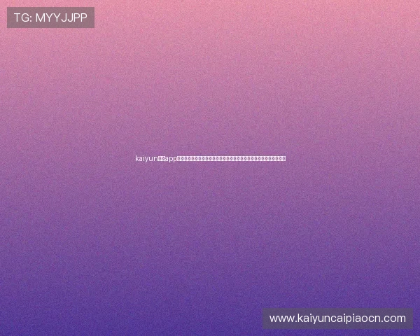 kaiyun体育app下载官网：提供世界杯相关的赛事资讯、球队动态与精彩集锦一手掌握