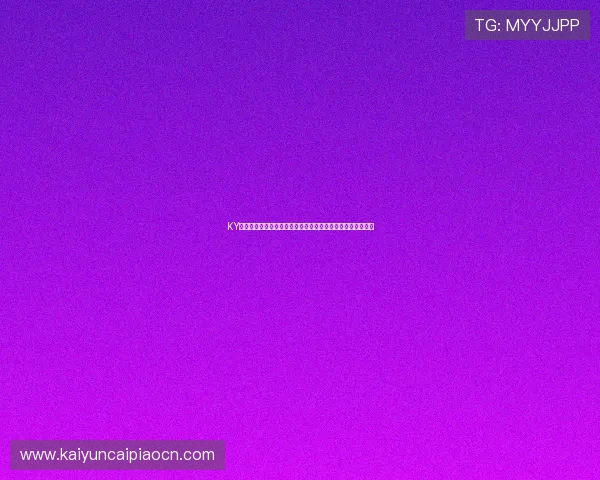 KY体育投注为足球迷打造精彩世界杯专题报道与多角度赛事解说